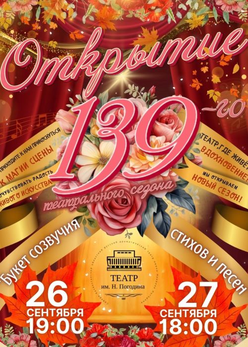 БУКЕТ СОЗВУЧИЯ СТИХОВ И ПЕСЕН